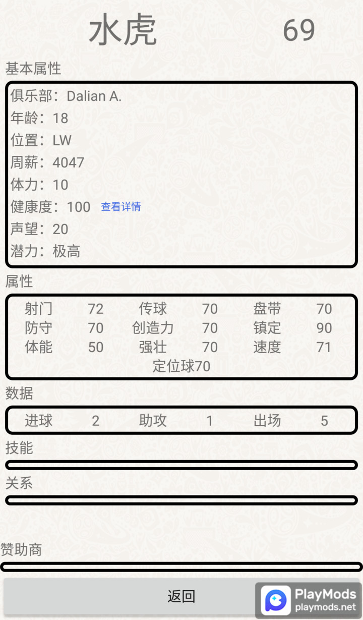 绿茵人生(لا اعلانات) screenshot image 4