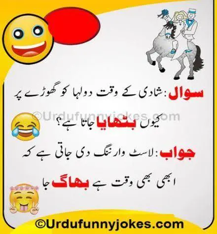 Download Urdu Funny Jokes MOD APK  for Android