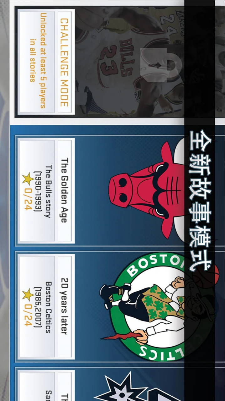 NBA 2K19(MOD)