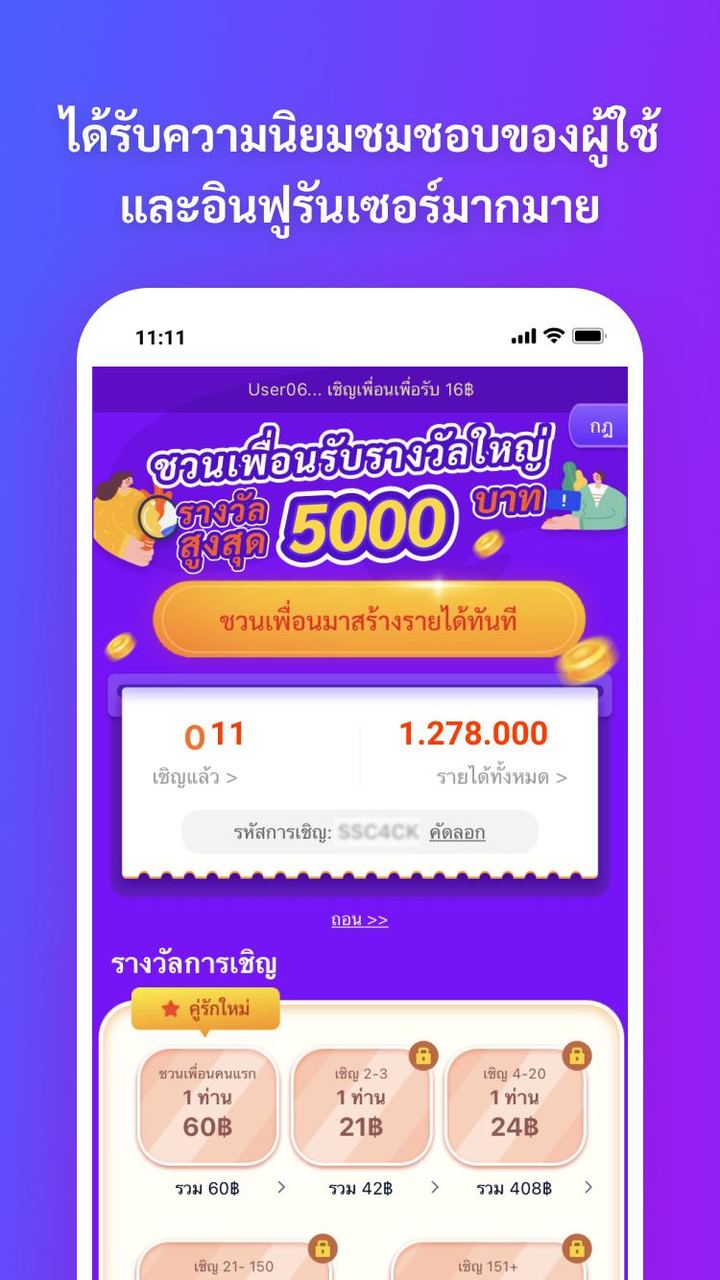 ไทยเดลี่-หาเงินถอนเข้าวอเลท_modkill.com