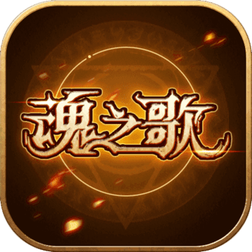Free download 魂之歌(BETA) v1.0 for Android