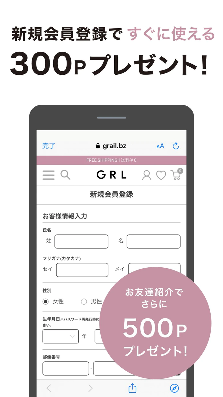 Scarica Grl グレイル レディースファッション通販 Mod Apk V1 1 0 Per Android