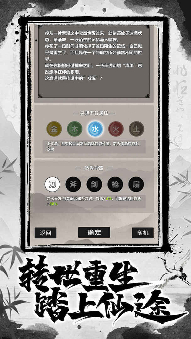 单机江湖(بيتا) screenshot image 2
