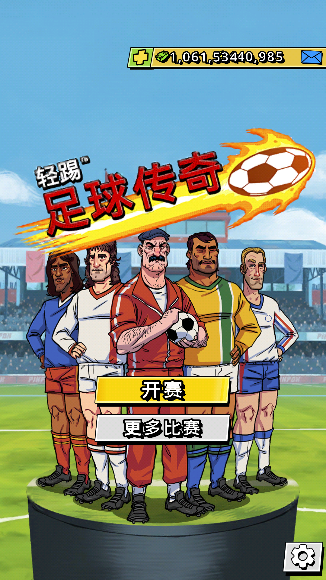 Flick Kick Football Legends(Large currency)