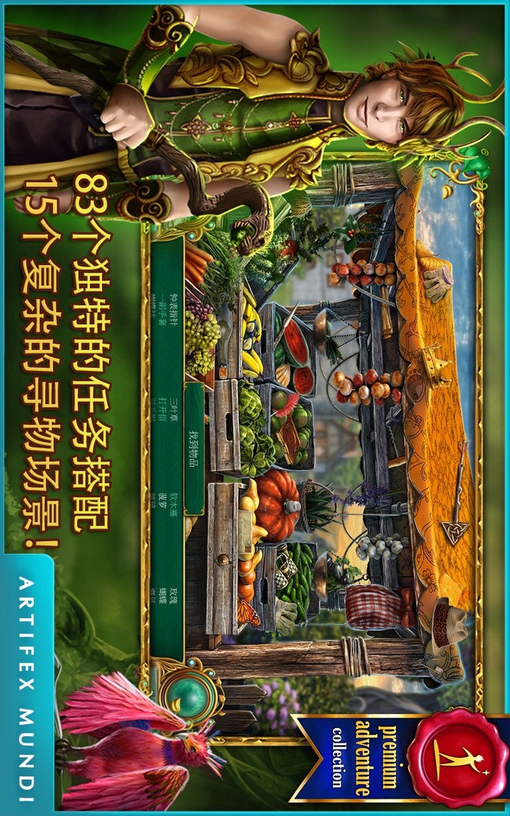Fairy Tale Mysteries 2: The Beanstalk (Paid game to play for Free) screenshot