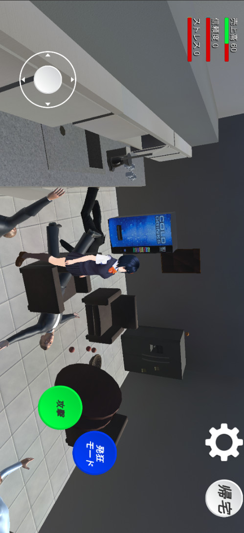 Crazy Office School Simulator screenshot