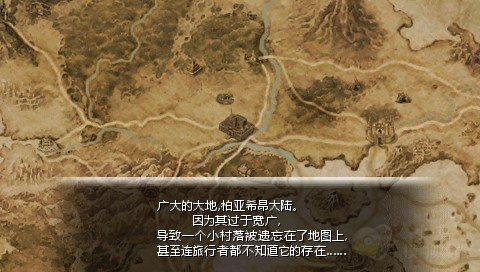 龍士傳說無限(Emulator porting) Game screenshot  4