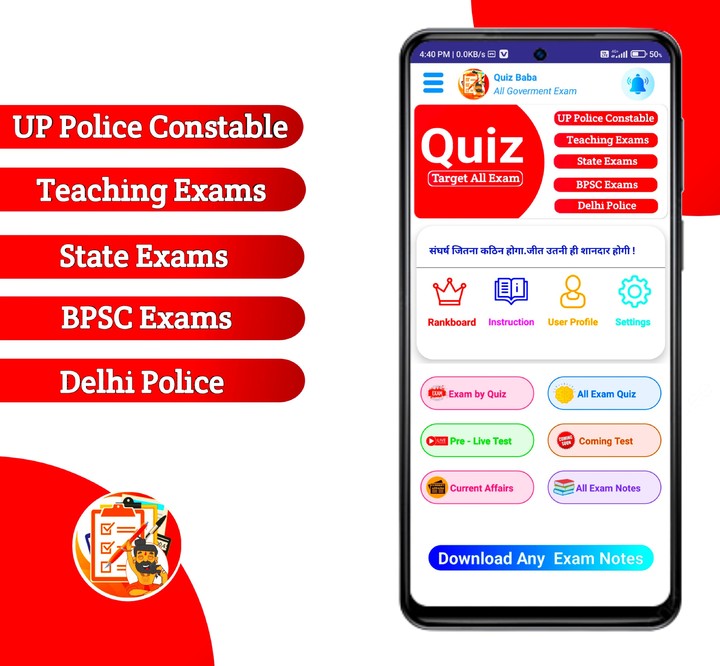 UPSC, SSC, RRB, GK - Quiz Baba