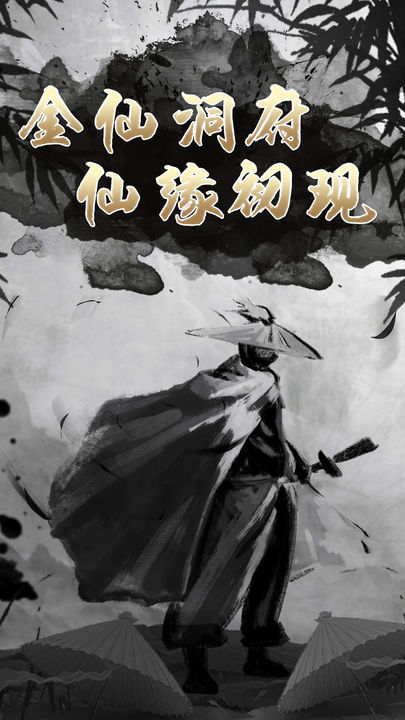 神戒(CN) screenshot image 2
