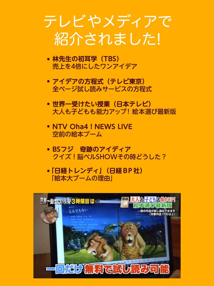 絵本ナビ 絵本アプリ ：市販の絵本が読める選べる