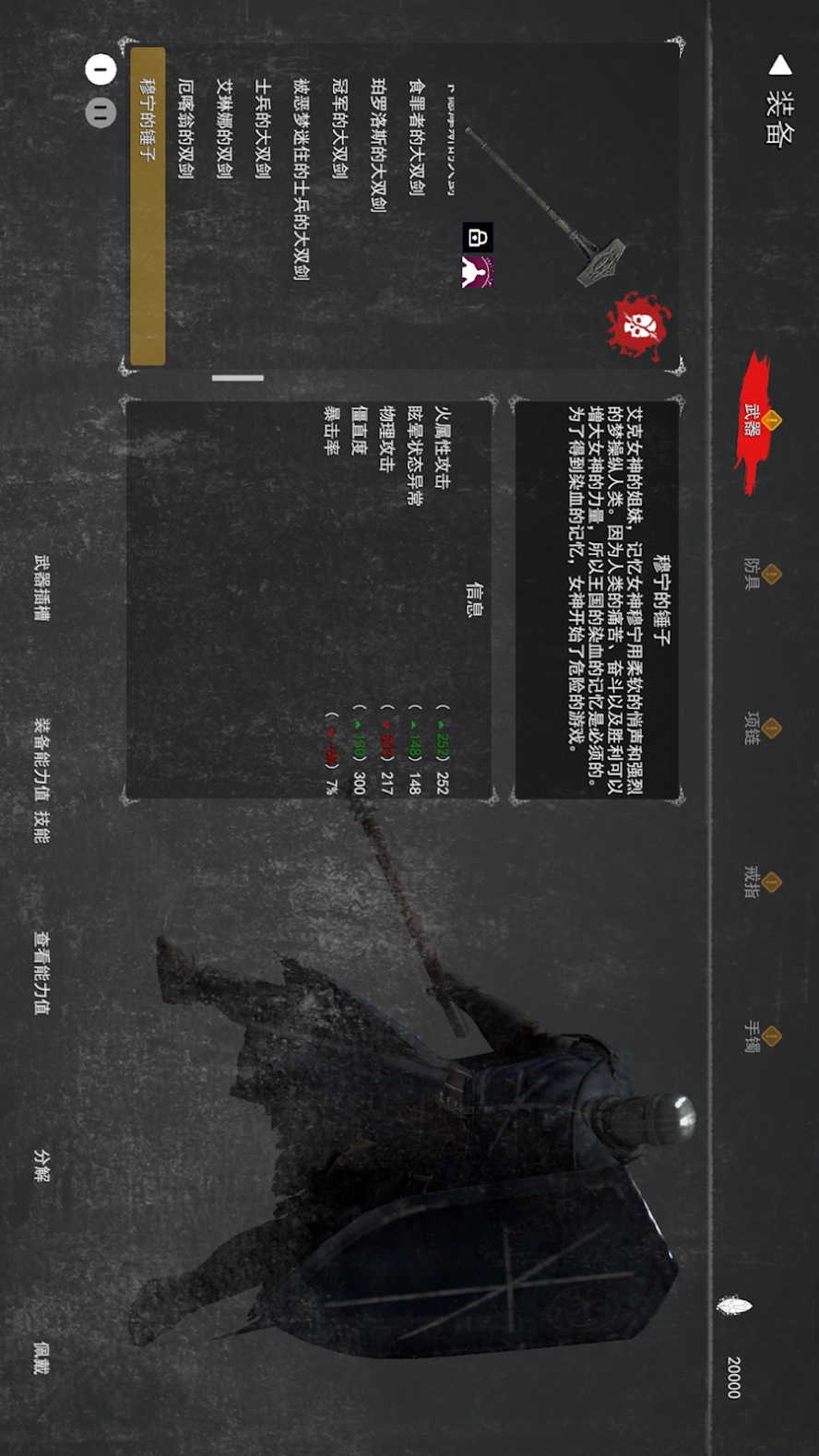Animus: Revenant(MOD)