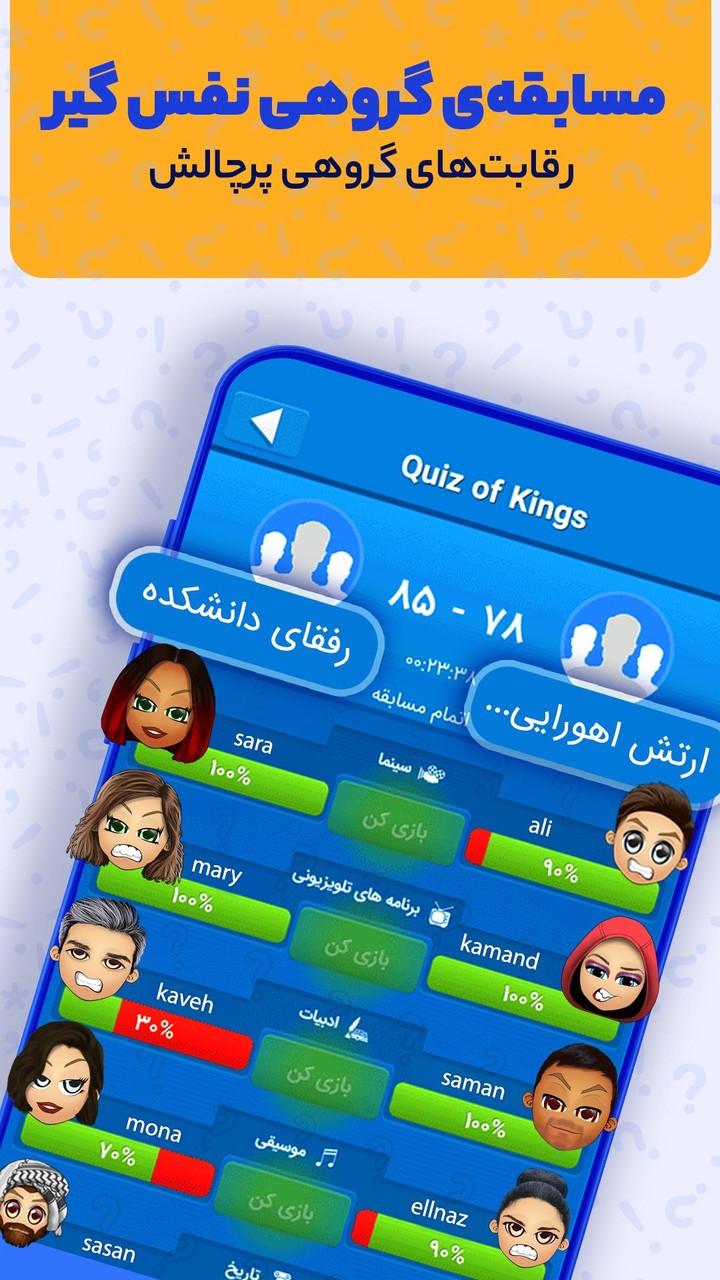 Quiz Of Kings_playmod.games