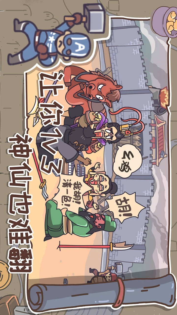 三国梗传(Không quảng cáo) screenshot image 2 Ảnh chụp màn hình trò chơi