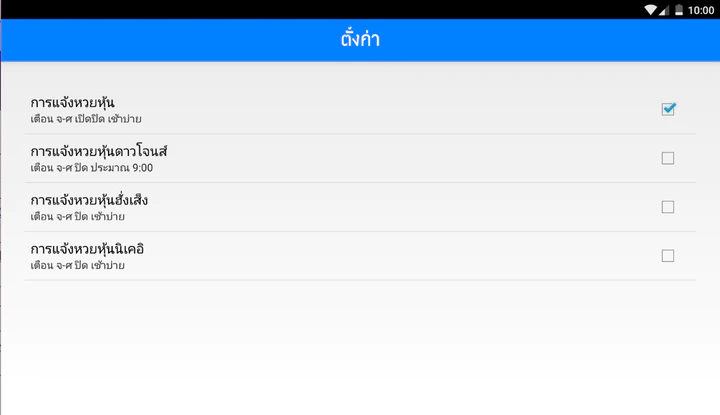 تنزيل หวยหุ้น & หวยฮานอย : หวยหุ้น นิเคอิ หวยฮานอย MOD APK v 3.1.19 لأجهزة Android تنزيل หวยหุ้น & หวยฮานอย : หวยหุ้น นิเคอิ หวยฮานอย Mod Apk V 3.1.19 لأجهزة Android