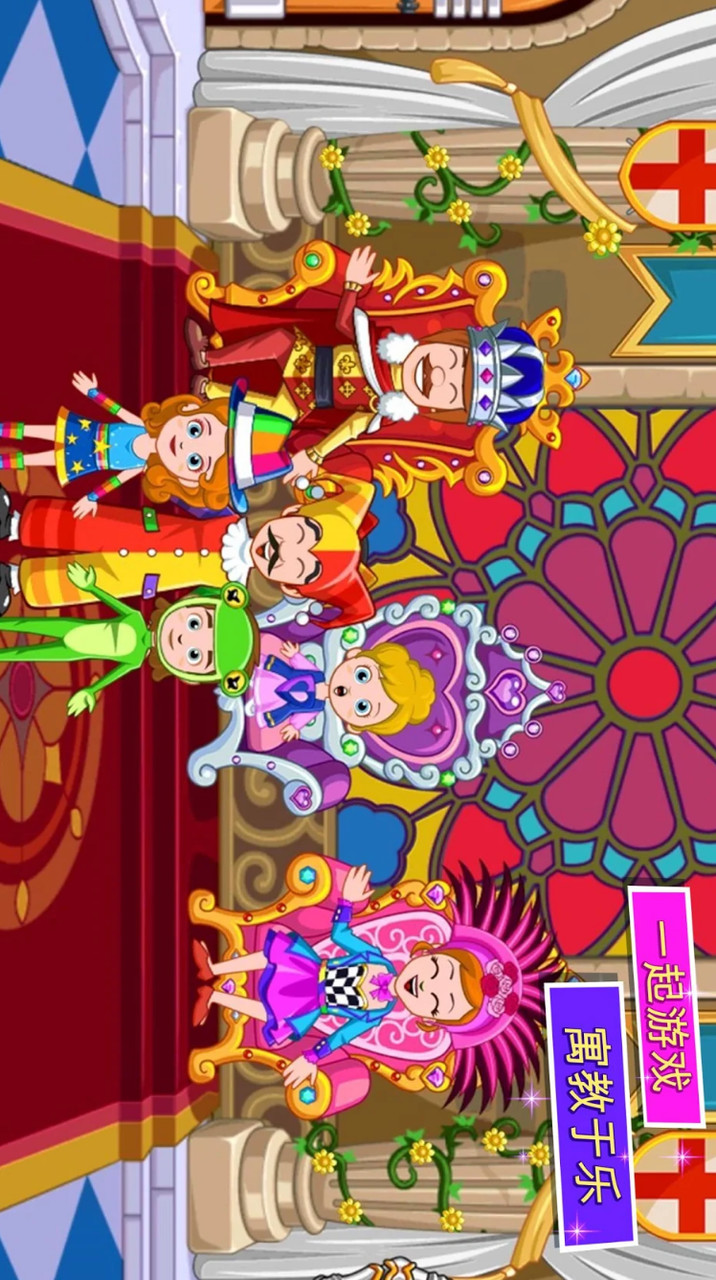 My Little Princess : Castle(Free download) screenshot image 4_playmod.games