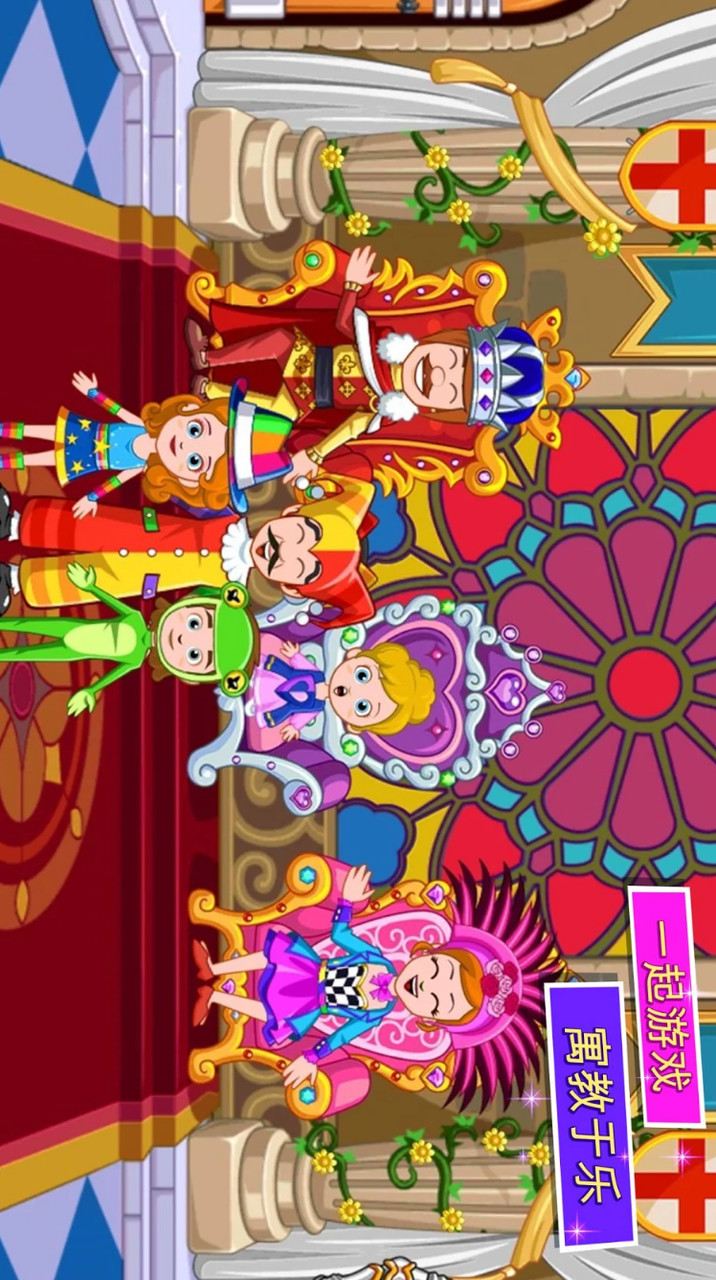 My Little Princess : Castle(Free download) screenshot image 4_playmods.games