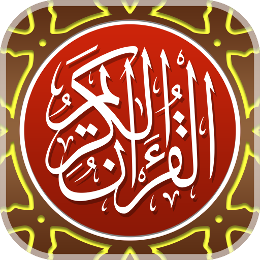 MyQuran Al Quran dan Terjemahan-MyQuran Al Quran dan Terjemahan