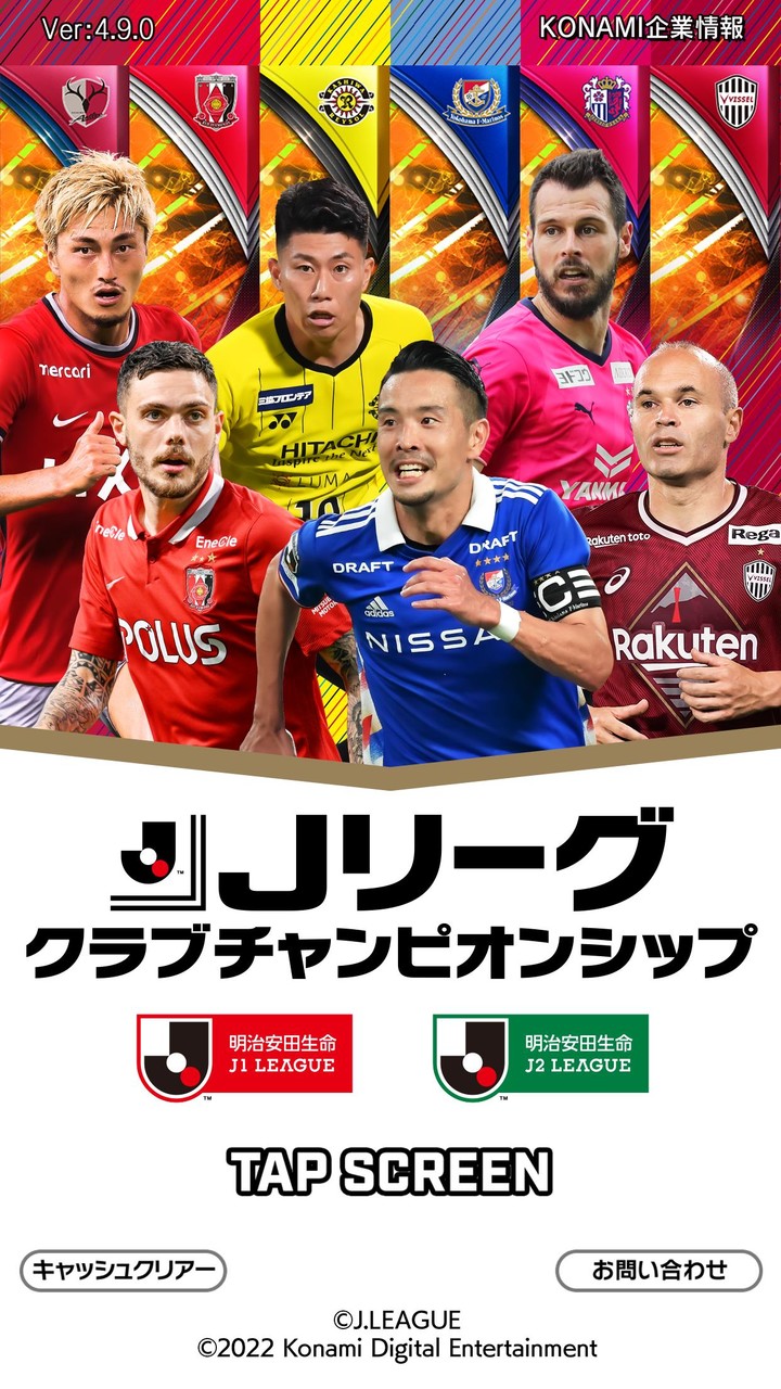 Ｊリーグクラブチャンピオンシップ‏