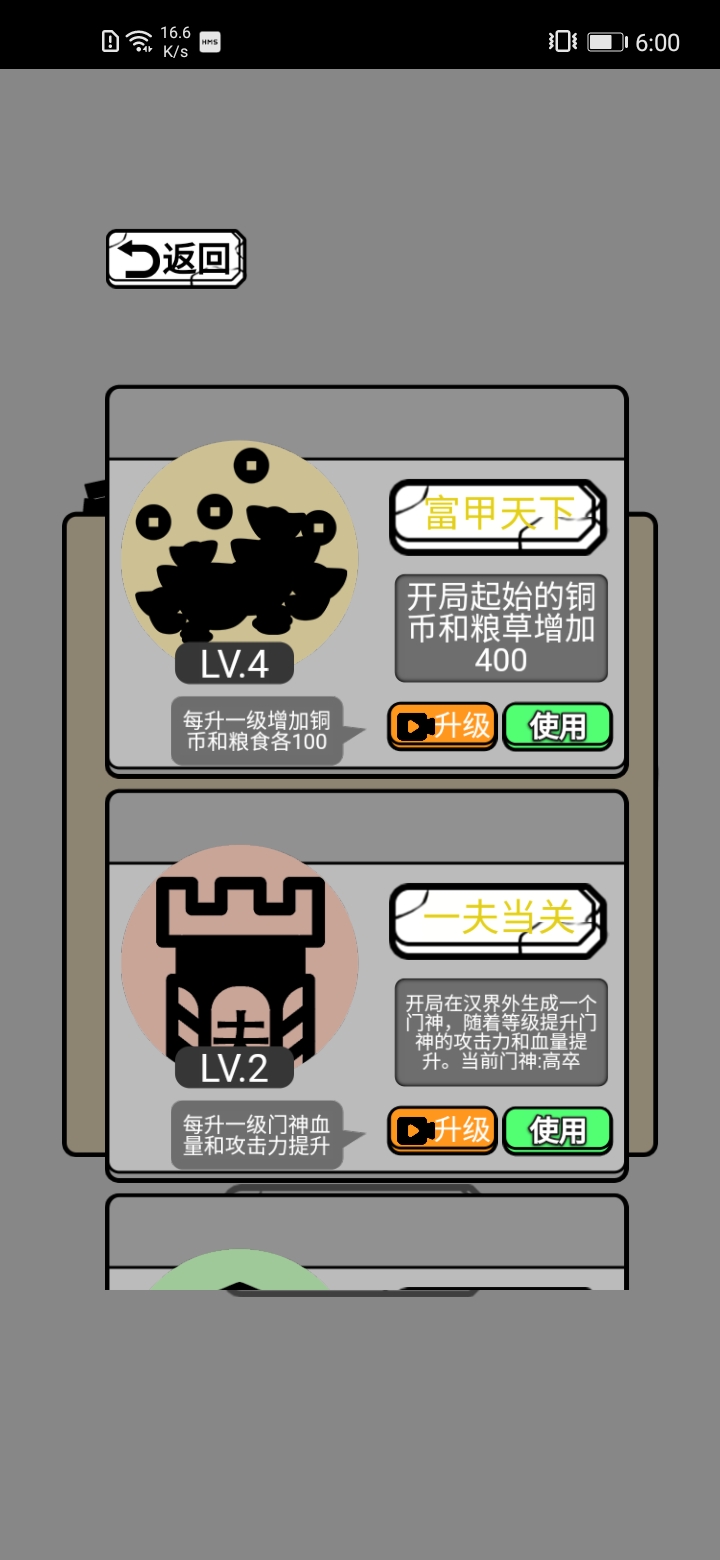 躺平象棋萬寧版(No ads) Game screenshot  1