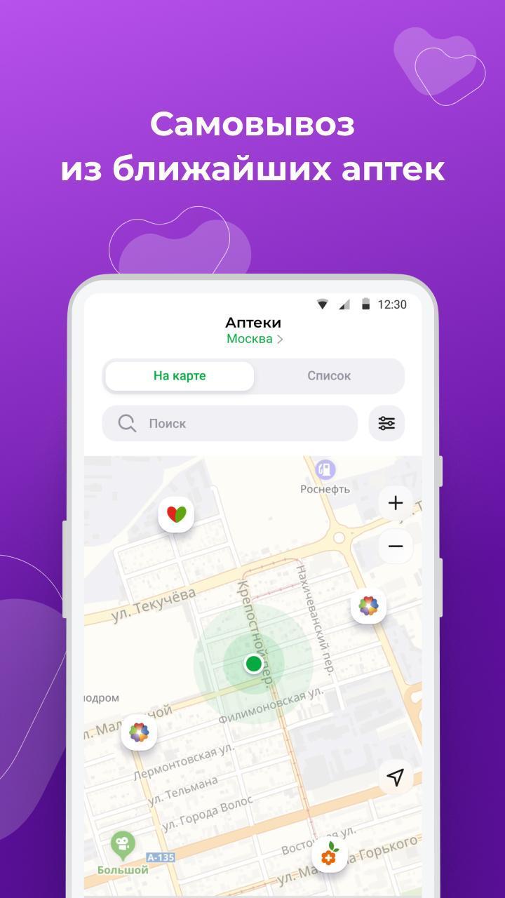 Приложение ригла баллы. Здравсити карта лояльности. Аптека ригла приложение. Ас ригла. Ригла карточка.