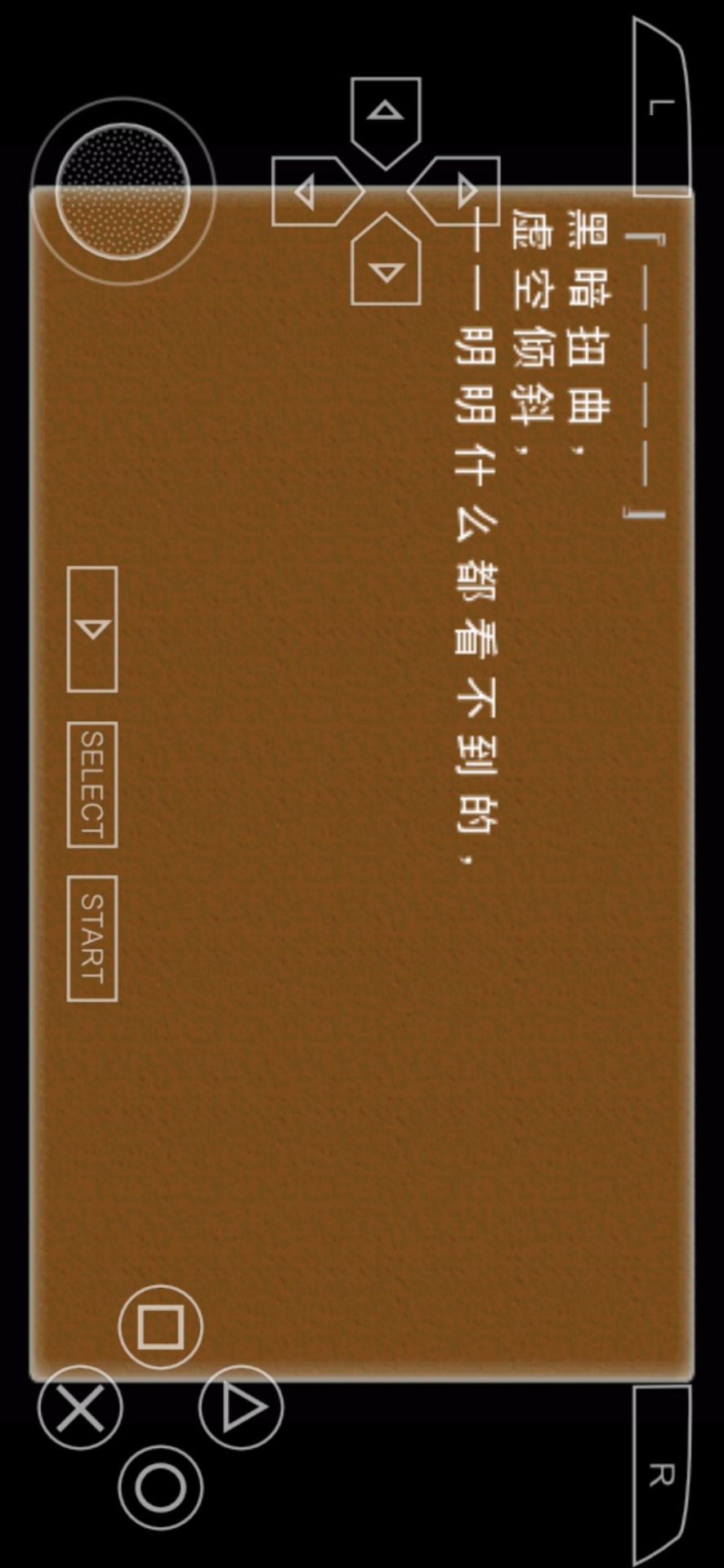 螢之歌(PSP porting) Game screenshot  3