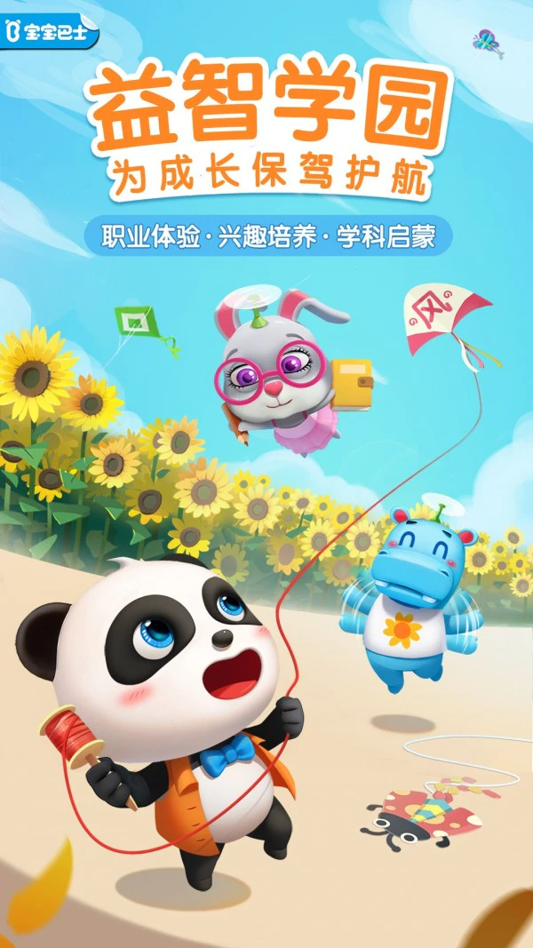 Download Baby Bus Wonder House MOD APK .21 for Android Download Baby Bus Wonder House MOD APK .21 for Android