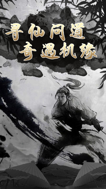 神戒(CN) screenshot image 1