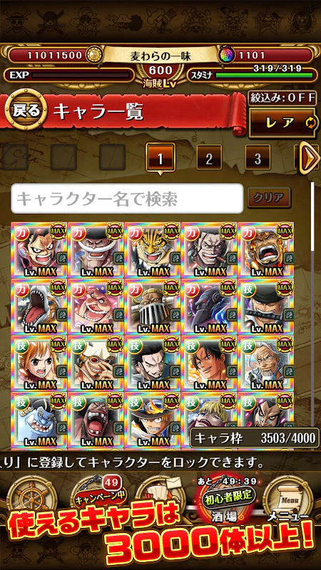 Download One Piece トレジャークルーズ Mod Apk V12 1 0 For Android