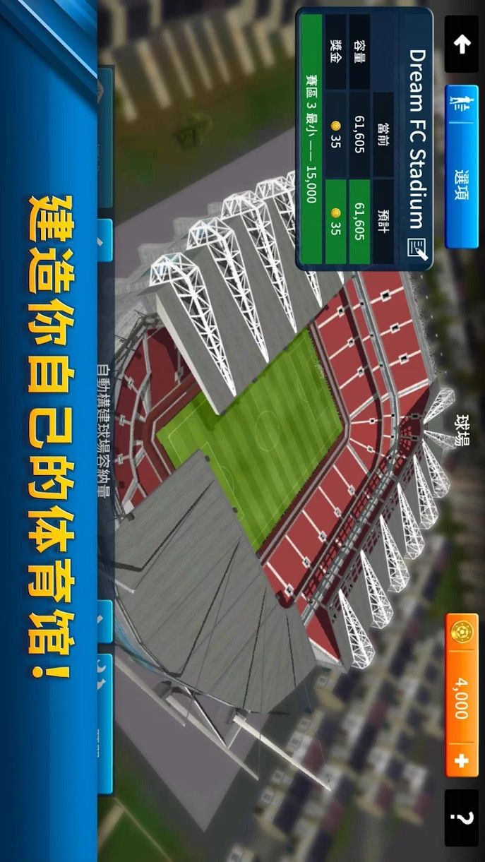 Dream League Soccer Captura de pantalla