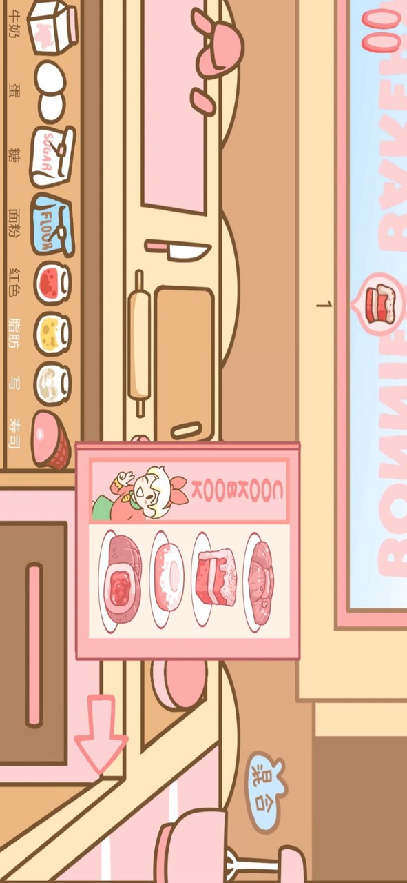 邦尼的面包店(لا اعلانات) screenshot image 3