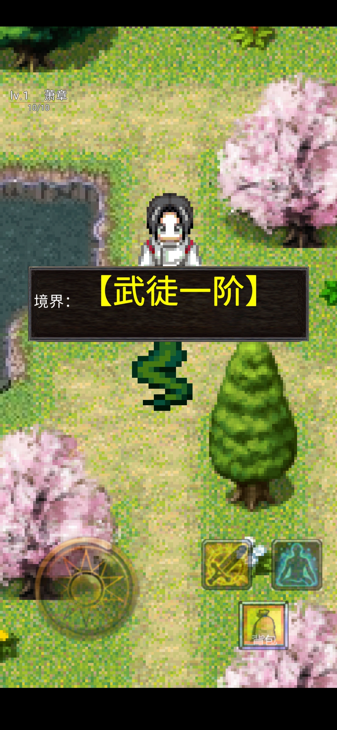 俠義武風行(ผู้ใช้ทำ) Game screenshot  1