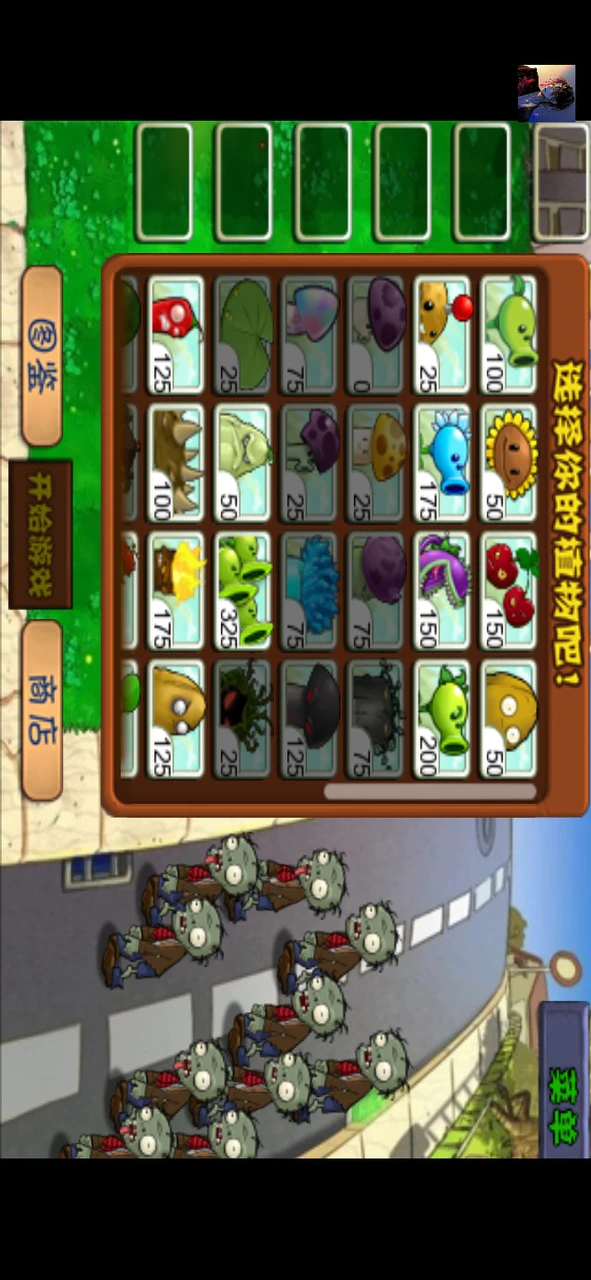 ดาวน์โหลด Plants Vs Zombie Cracker (Mod Menu) Mod Apk V1.2 สำหรับ Android