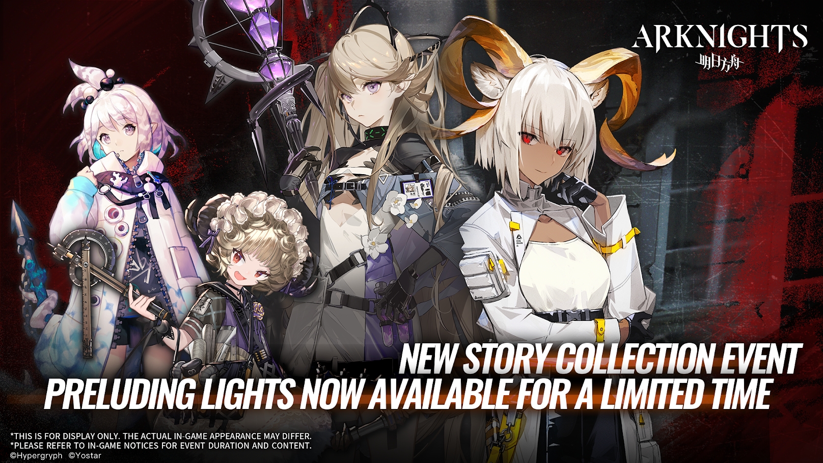 Arknights (EN)