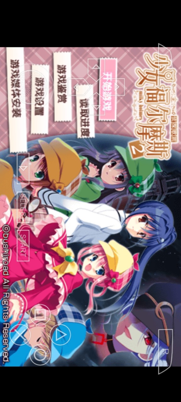 侦探歌剧少女福尔摩斯2(PSP game porting) screenshot