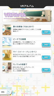 Skachat ラブプラス Everymod Apk V1 1 0 Dlya Android