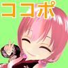 COCOPStudio_playmods.net