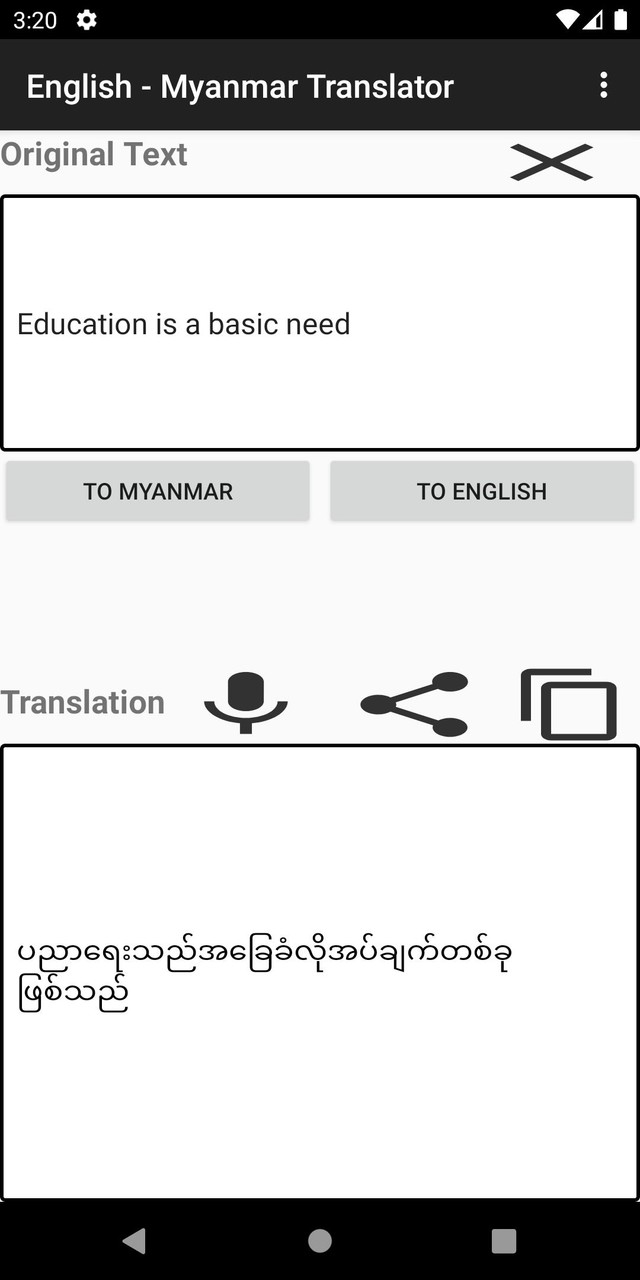 English - Myanmar Translator