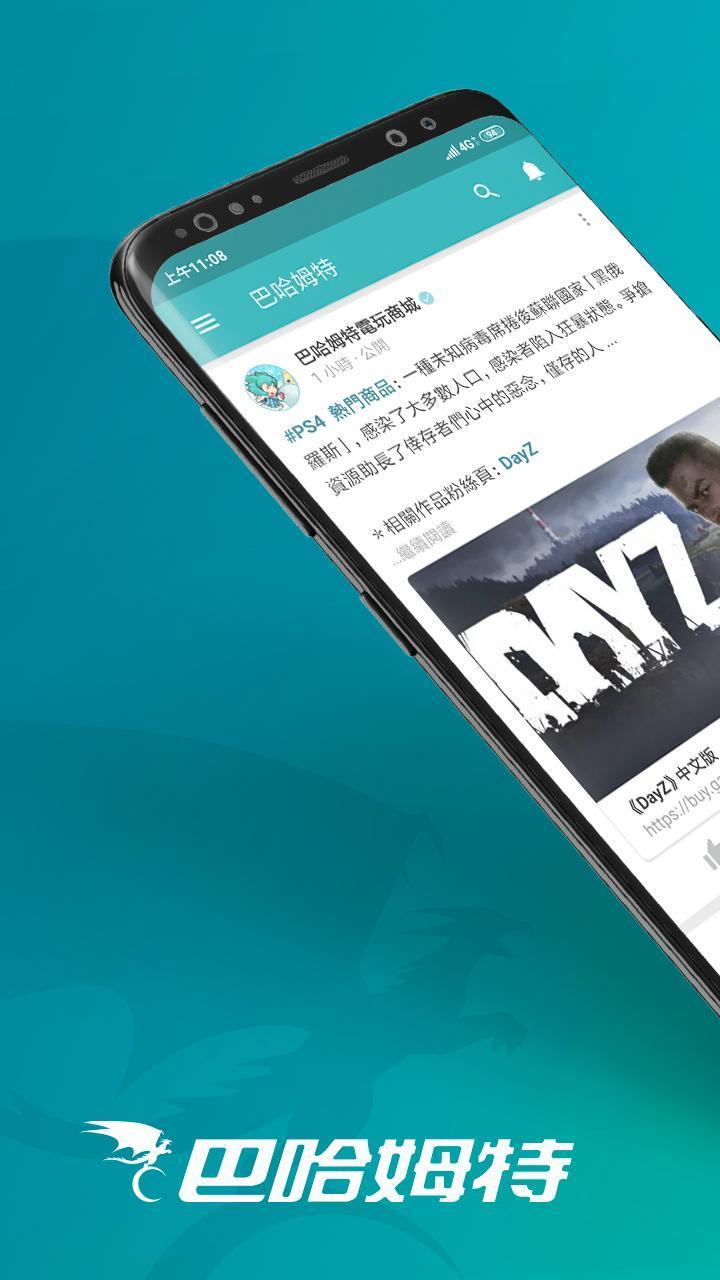 巴哈姆特 - 華人最大遊戲及動漫社群網站