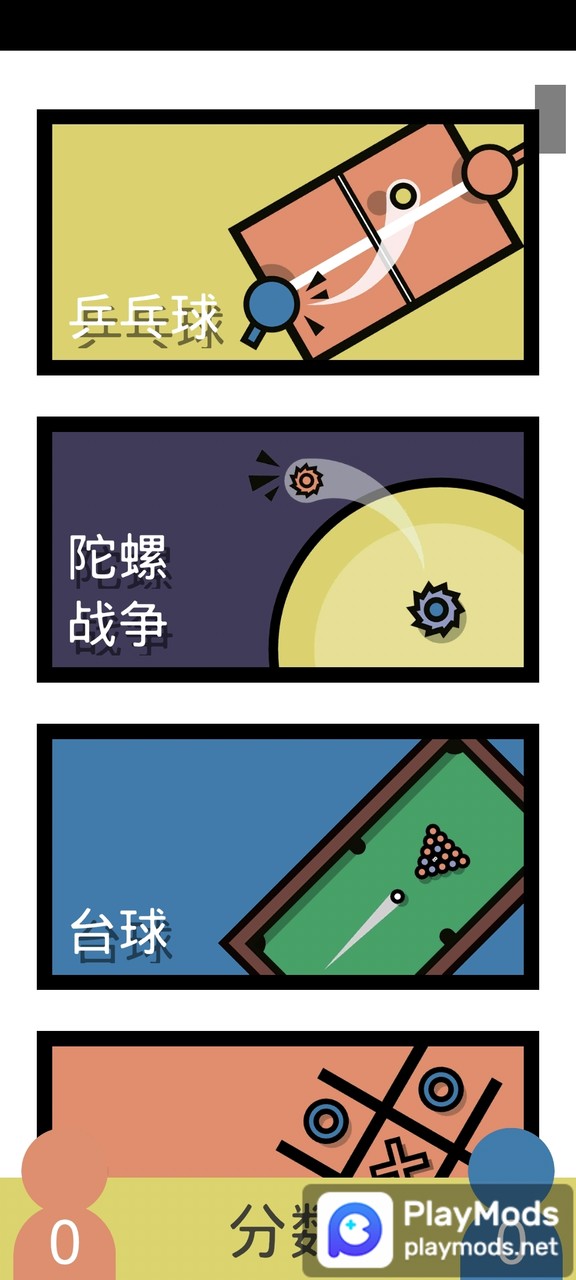 双人小游戏(لا اعلانات) screenshot image 1