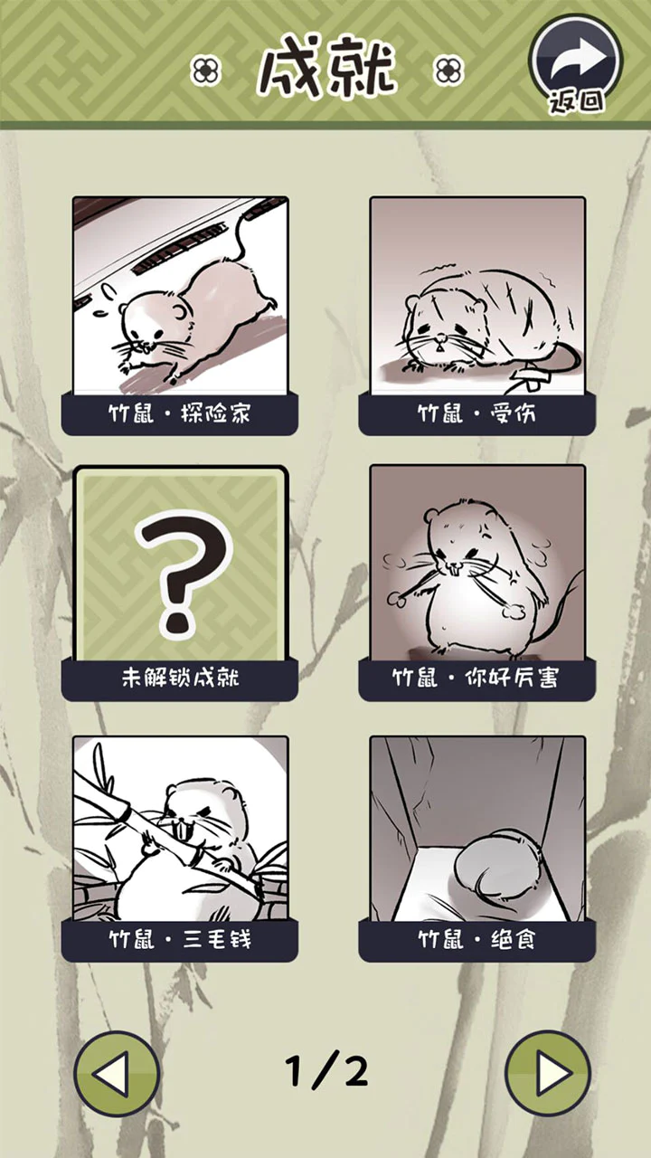 Download 竹鼠 活下去mod Apk V1 0 1 For Android