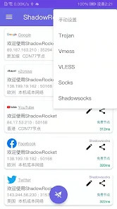 Shadowrocket for android
