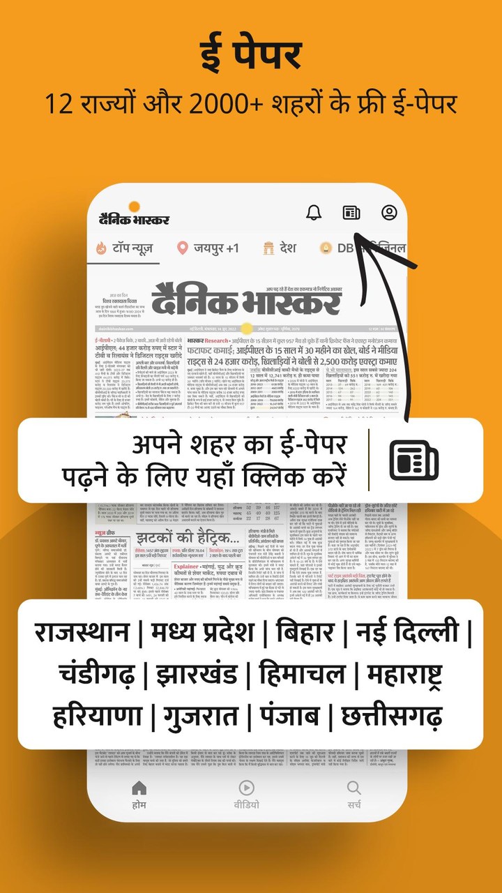 Hindi News by Dainik Bhaskar_playmod.games