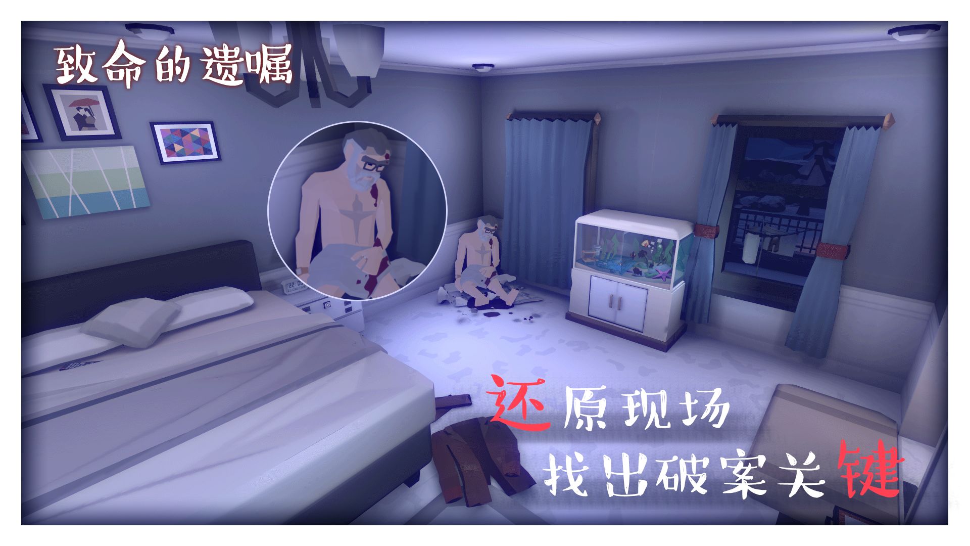 致命的遺囑(Beta)