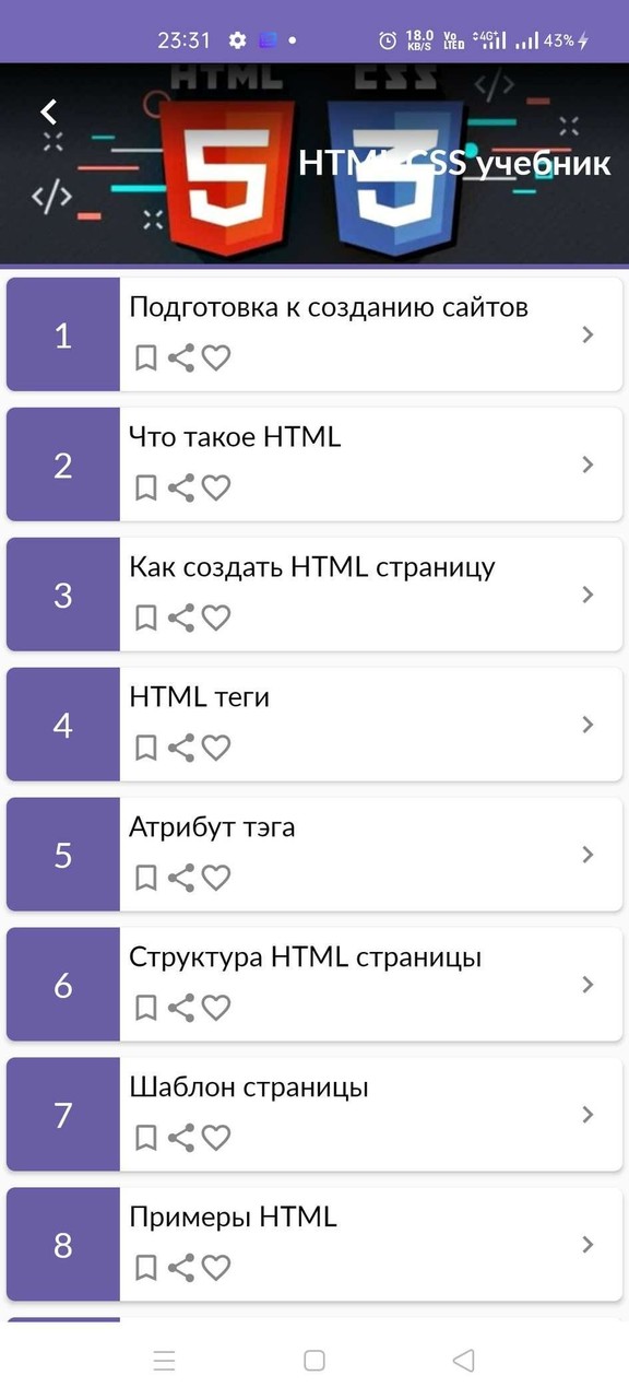 HTML CSS учебник по обучению