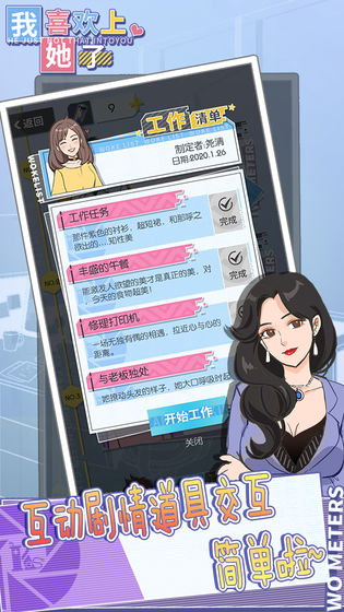 I like her(You don\'t have to watch ads to get rewards)