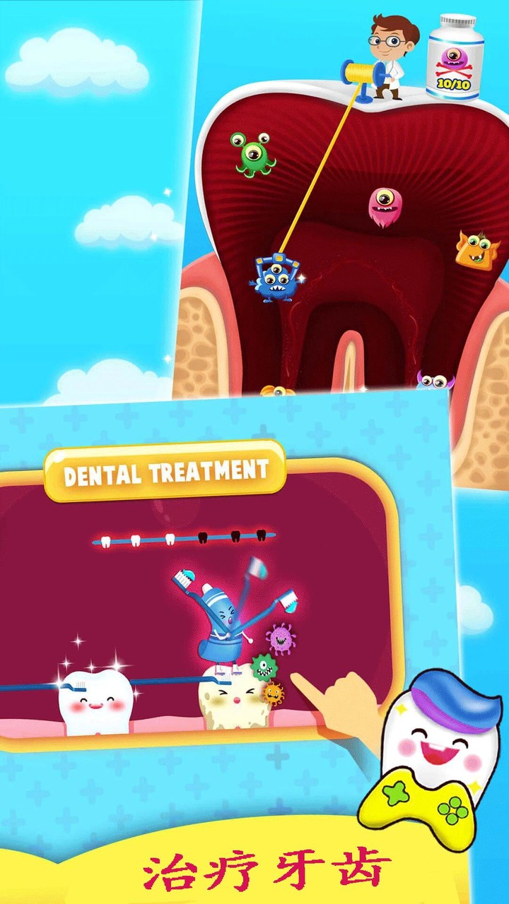 超级疯狂小牙医 Ảnh chụp màn hình trò chơi