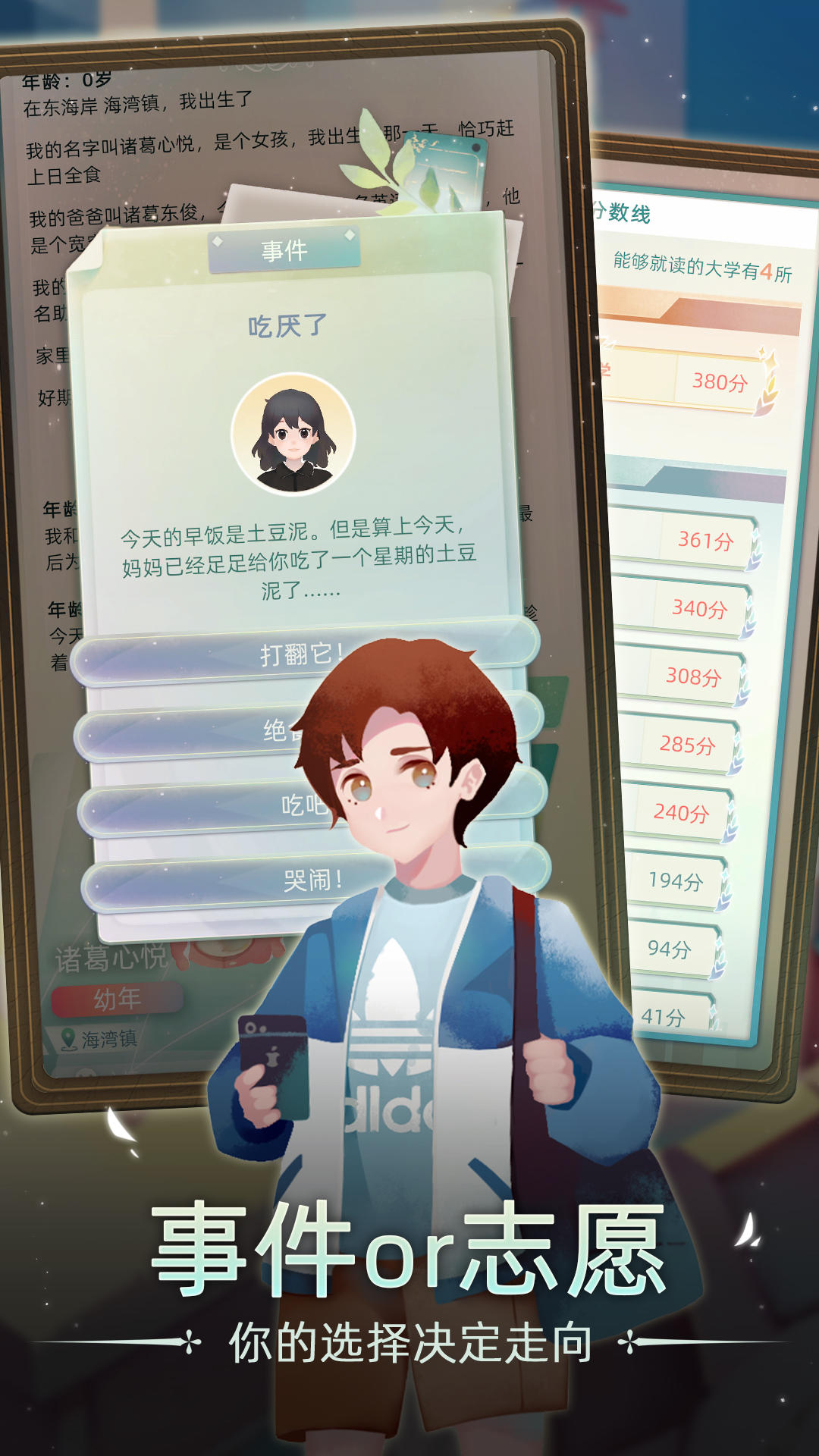 當代人生