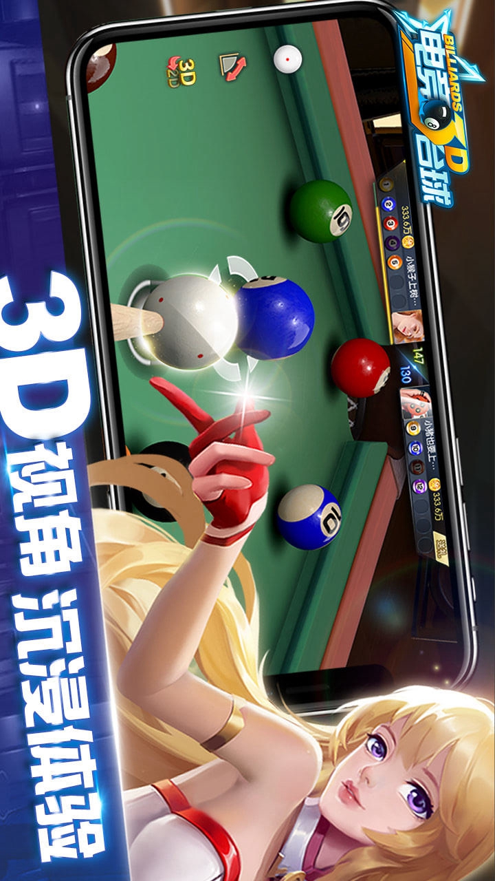 E-sports billiards(beta)