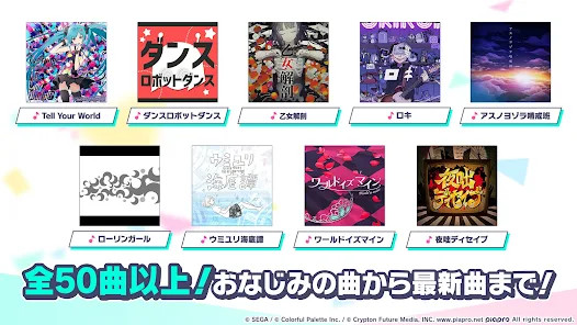 プロジェクトセカイ カラフルステージ！ feat. 初音ミク(JP) screenshot image 17