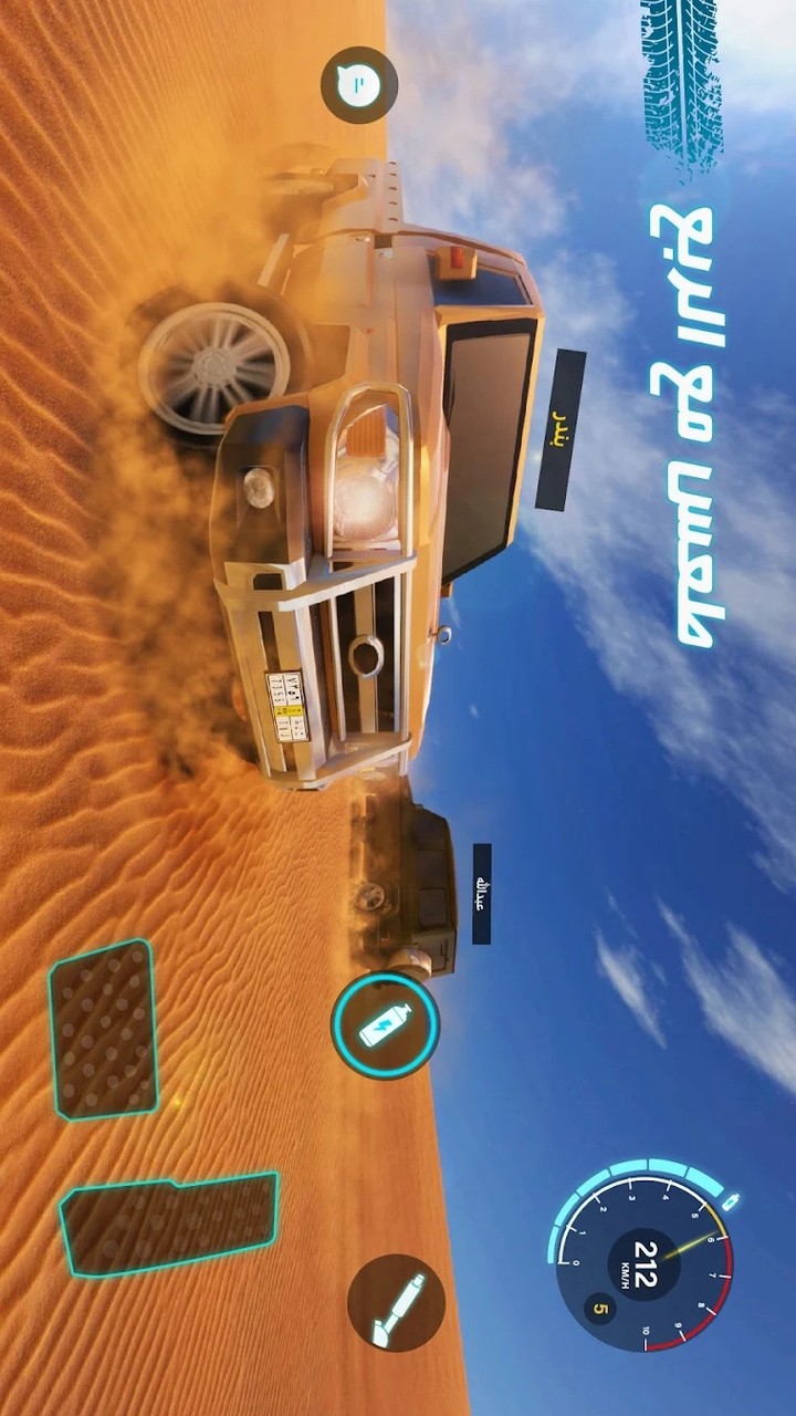 كنق الصحراء - تطعيس 2‎ Captura de pantalla